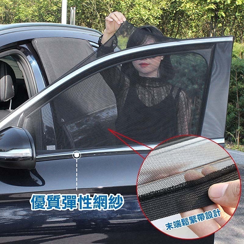汽車紗窗 車用紗窗 車用隔熱 汽車遮陽網 汽車蚊帳 車窗蚊帳 車用防蚊 車窗遮陽簾 車窗 車窗紗網 車簾【CY0072】-細節圖6