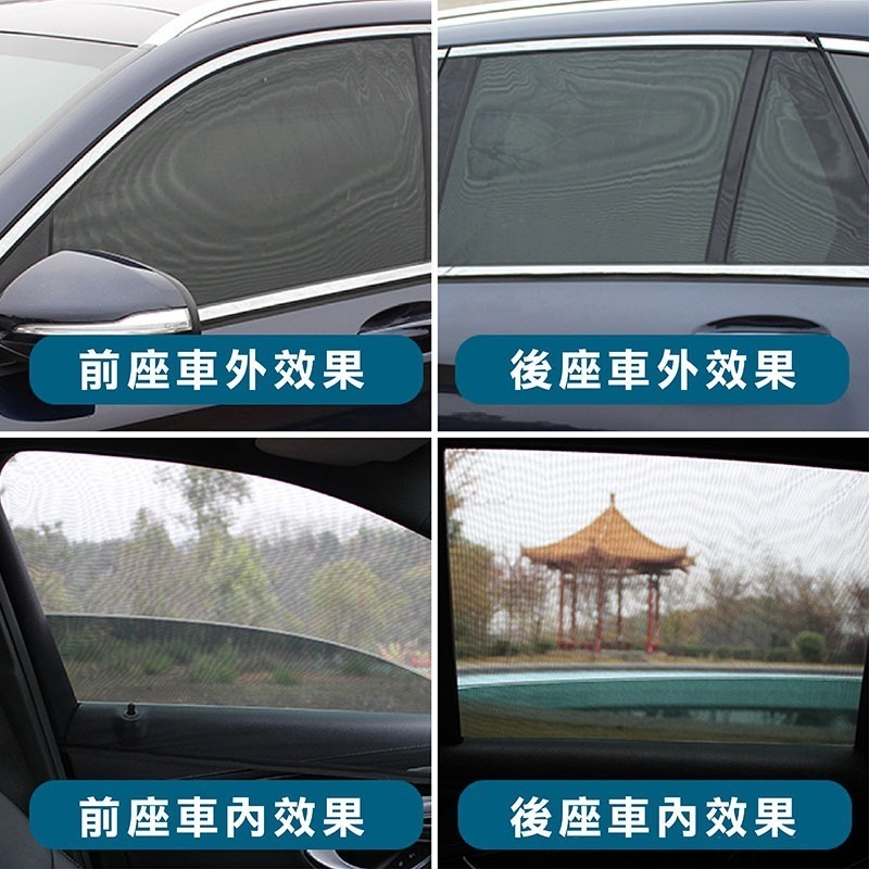 汽車紗窗 車用紗窗 車用隔熱 汽車遮陽網 汽車蚊帳 車窗蚊帳 車用防蚊 車窗遮陽簾 車窗 車窗紗網 車簾【CY0072】-細節圖7