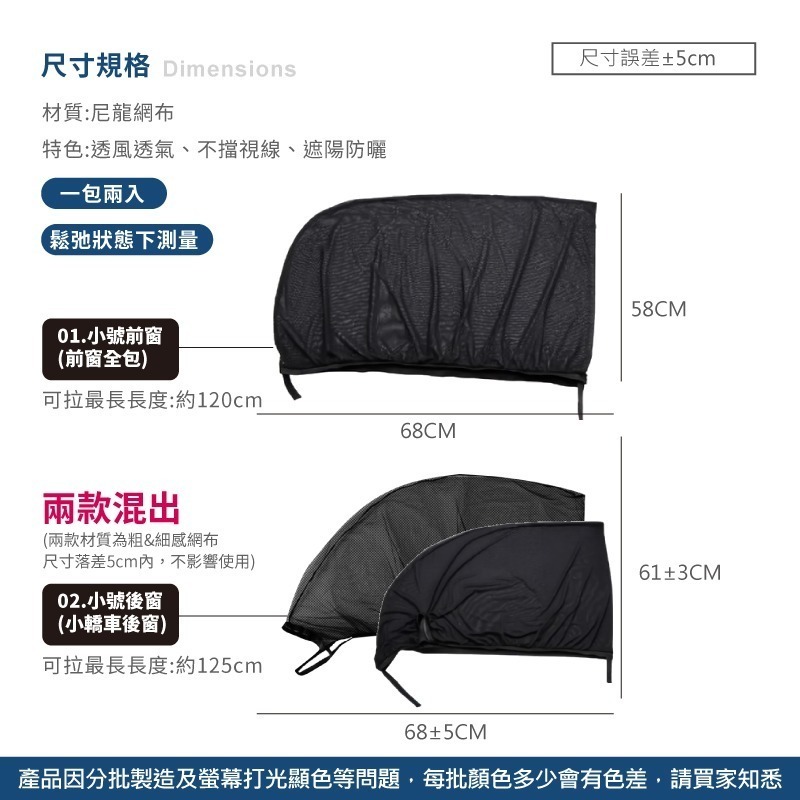 汽車紗窗 車用紗窗 車用隔熱 汽車遮陽網 汽車蚊帳 車窗蚊帳 車用防蚊 車窗遮陽簾 車窗 車窗紗網 車簾【CY0072】-細節圖8
