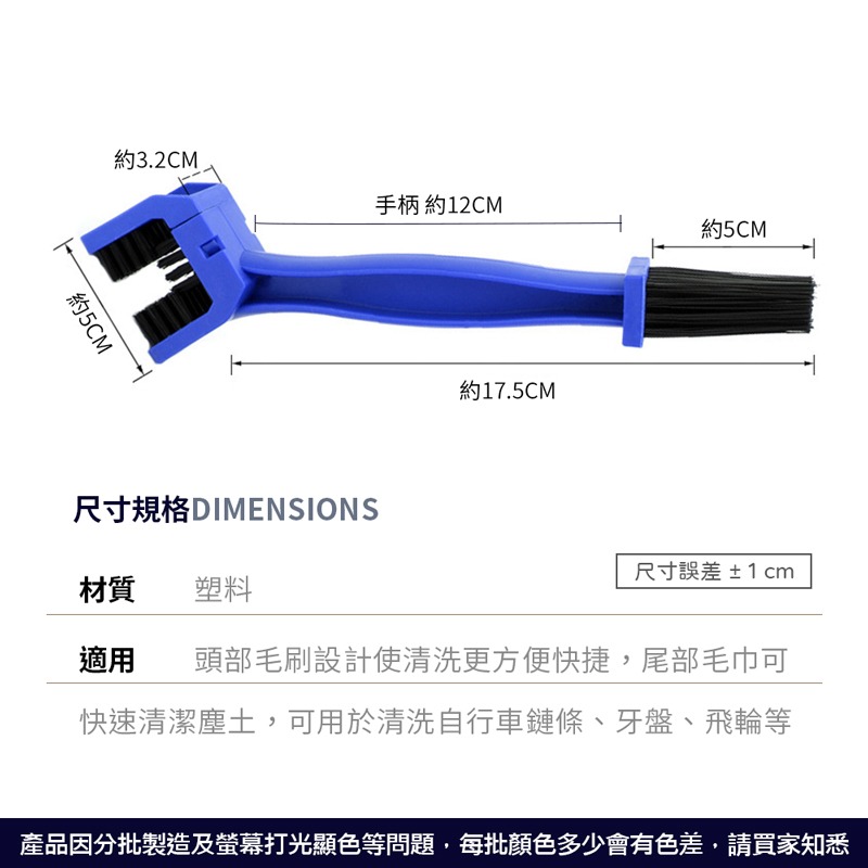 鏈條刷 鍊條刷 三面 清潔器 清潔工具 鏈條清潔 鍊條清潔 輪框清潔 輪圈清潔 洗車工具【CY0087】-細節圖2