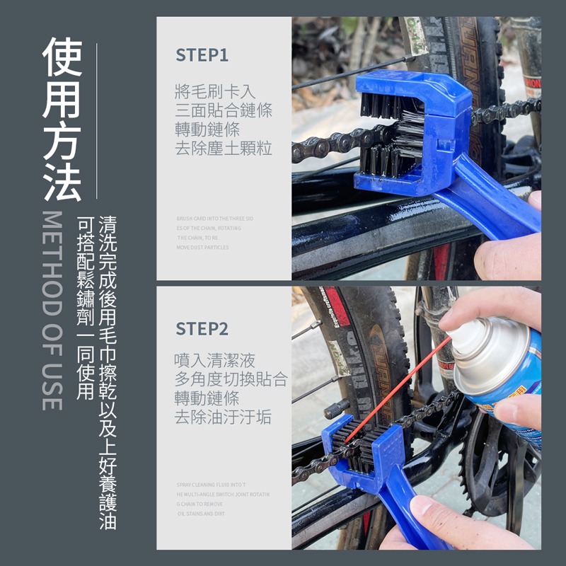 鏈條刷 鍊條刷 三面 清潔器 清潔工具 鏈條清潔 鍊條清潔 輪框清潔 輪圈清潔 洗車工具【CY0087】-細節圖4