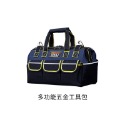 多功能五金工具包 工具袋 防潑水 耐磨工具包 加厚牛津布  電工包 露營工具包 小工具袋【PJ0090】-規格圖5