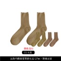 長襪 中長襪 女襪 襪子 韓系韓風襪子 奶茶大地色襪子 素色襪 堆堆襪 中筒襪 百搭襪 秋冬襪子【FS0077】-規格圖7