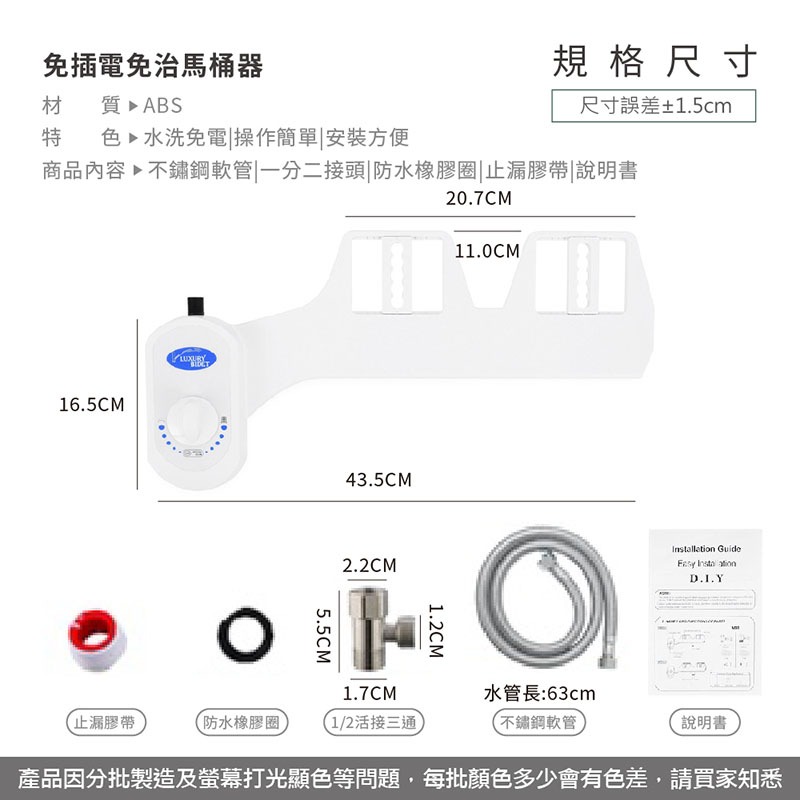 免插電 免治馬桶器 免治馬桶 免治馬桶座婦洗器 洗淨便座 洗屁屁機 老人免治馬桶器【WY0128】-細節圖2