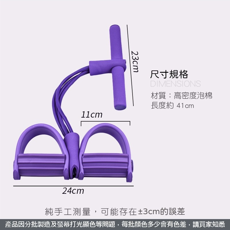腳踏拉力器 多功能健腹拉繩 健腹拉繩 仰臥起坐輔助器 小腹肌訓練繩 拉力器 健身器材 多功能拉繩【YD0054】-細節圖2