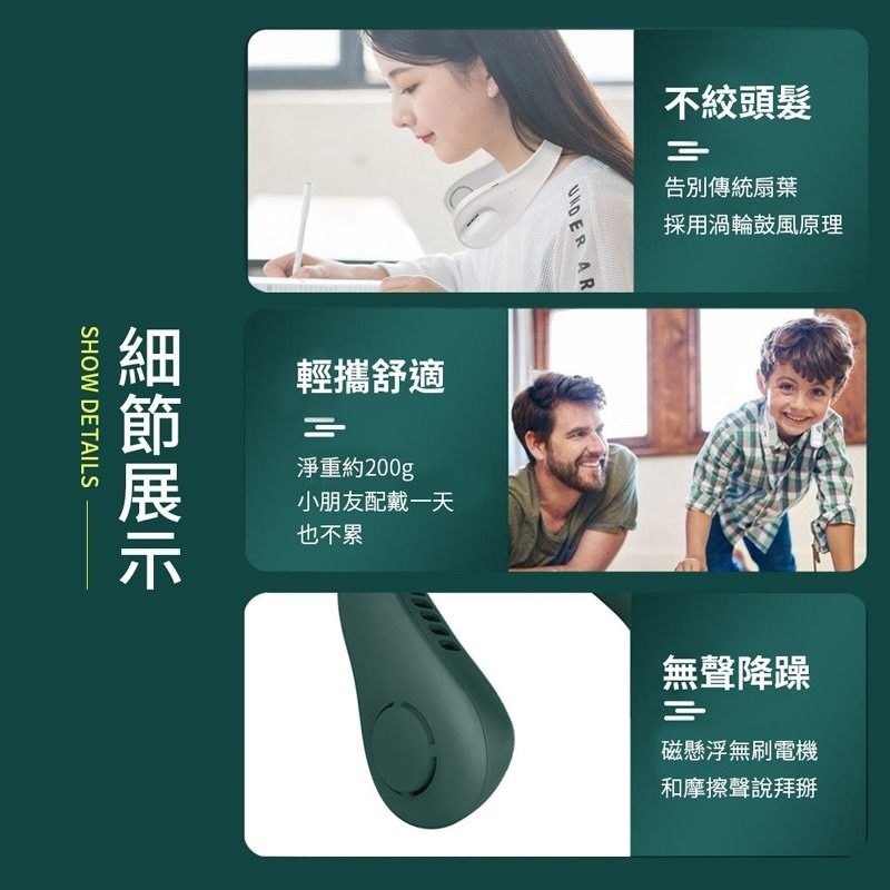 無葉掛脖風扇 USB風扇 降溫神器 無叶風扇 懶人風扇 掛脖小風扇 脖掛風扇 運動風扇 外出必備【DZ0136】-細節圖7
