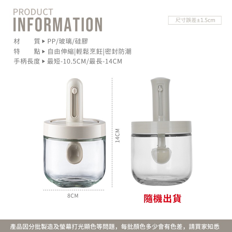 伸縮調味料罐 廚房用調味盒 帶勺調味罐 分裝鹽糖味精 調味料罐 調味罐 調味料收納盒 密封罐 【CC0427】-細節圖2