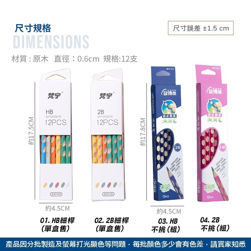洞洞鉛筆 洞洞筆 三角鉛筆 三角筆 三角洞洞筆 HB 2B 文具 學握筆 鉛筆 學生鉛筆【WJ0125】-細節圖2