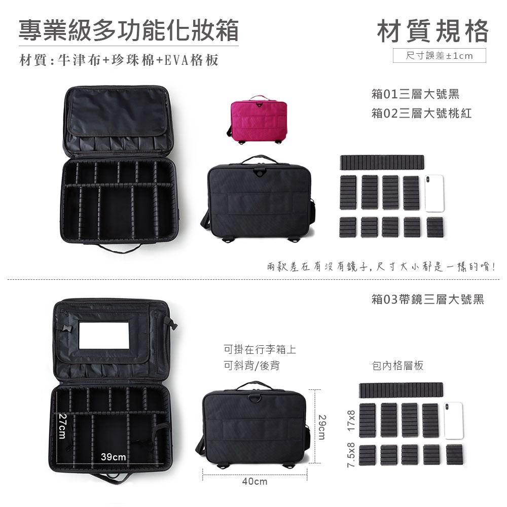 新款三層 專業化妝箱 單肩 雙肩款 新秘專用 彩妝箱 化妝箱 新秘化妝箱 彩妝化妝箱【MZ0033】-細節圖2