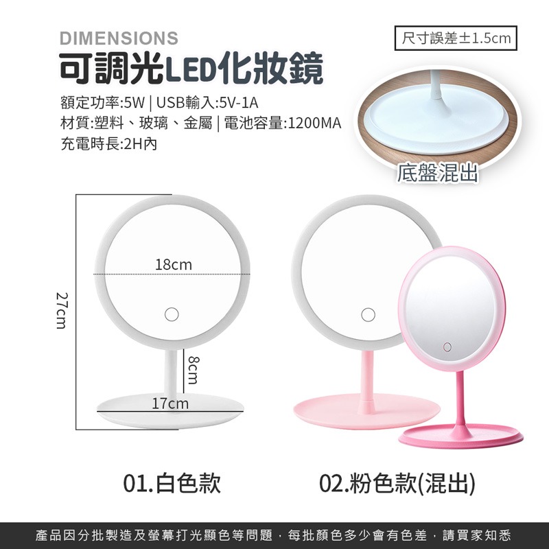 可調光LED化妝鏡  觸控式化妝鏡 智能補光化妝鏡 美妝工具 居家生活 網美必備【DZ0110】-細節圖2
