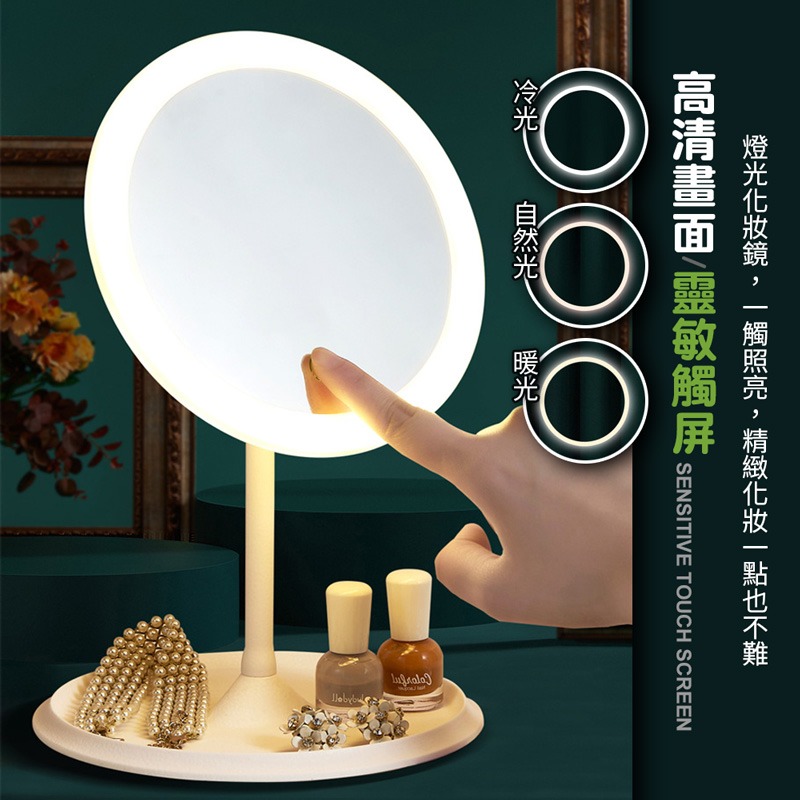 可調光LED化妝鏡  觸控式化妝鏡 智能補光化妝鏡 美妝工具 居家生活 網美必備【DZ0110】-細節圖3