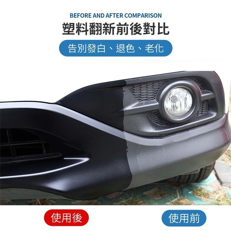 塑料還原劑 膠還原劑劑 內飾鍍膜蠟 100ml 塑料保養 塑膠還原 汽車內裝保養用 洗車用 汽機車適用【CY0107】-細節圖4