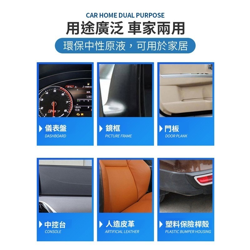 塑料還原劑 膠還原劑劑 內飾鍍膜蠟 100ml 塑料保養 塑膠還原 汽車內裝保養用 洗車用 汽機車適用【CY0107】-細節圖5