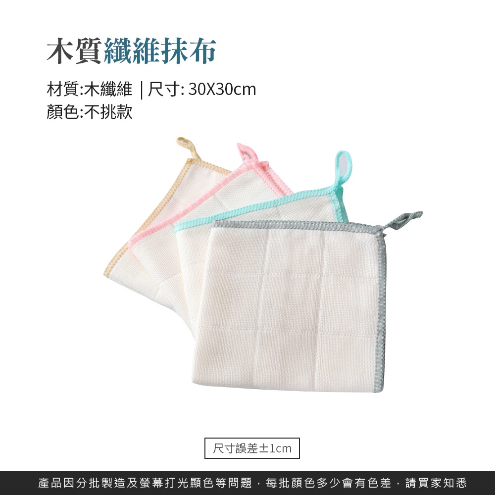 木質纖維抹布 纖維抹布 抹布 多功能抹布 洗碗布 洗碗巾 廚房抹布 清潔抹布 木纖維 廚房清潔 清潔品【JJ0555】-細節圖5