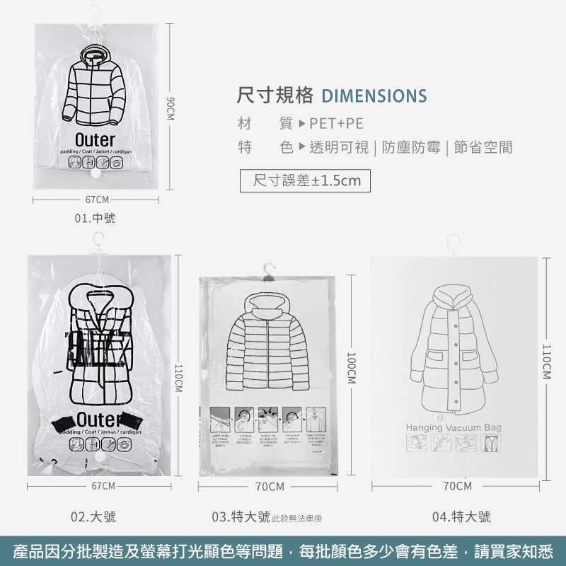 掛式真空衣物收納袋 衣物真空袋 真空壓縮袋 吊掛式 懸掛真空收納袋 掛式 真空袋 加厚款 防塵袋 收納袋JJ0462-細節圖8