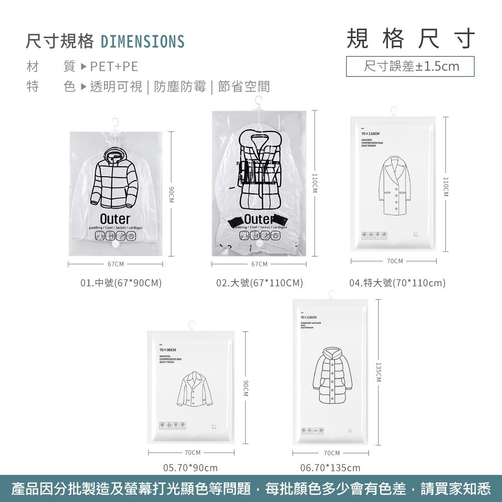 掛式真空衣物收納袋 衣物真空袋 真空壓縮袋 吊掛式 懸掛真空收納袋 掛式 真空袋 加厚款 防塵袋 收納袋JJ0462-細節圖8