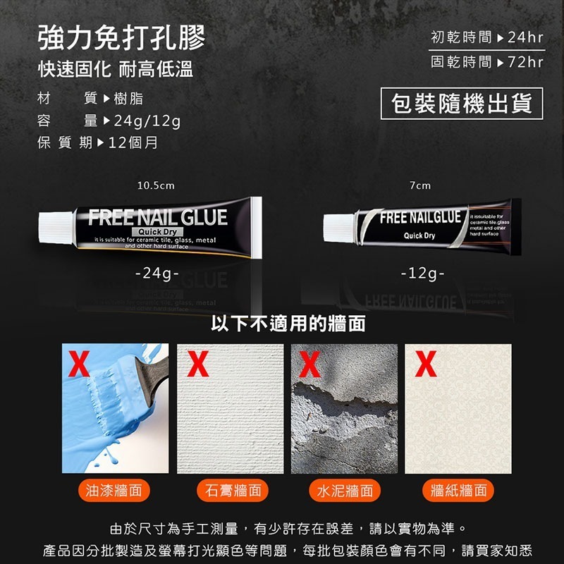 免打孔 膠 12g 強力 速乾 強力膠 黏膠 防水防潮 免釘 牆壁 超強力【JJ0043】-細節圖7