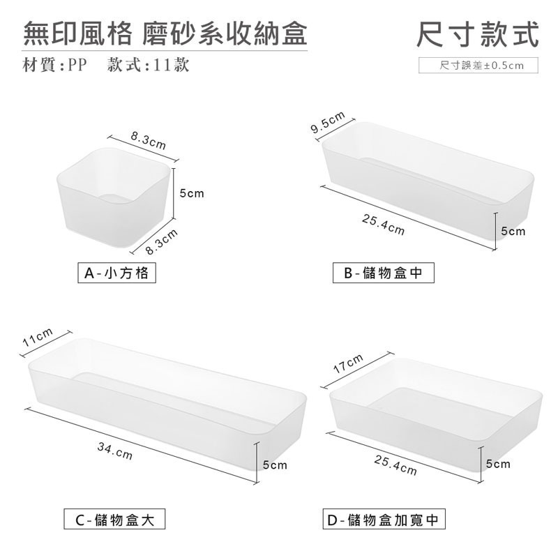 化妝品收納 保養品收納 收納盒 無印風格    桌上收納 磨砂系收納 無印風 收納 文具收納【SN0089】-細節圖2