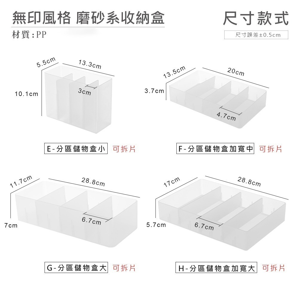 化妝品收納 保養品收納 收納盒 無印風格    桌上收納 磨砂系收納 無印風 收納 文具收納【SN0089】-細節圖3