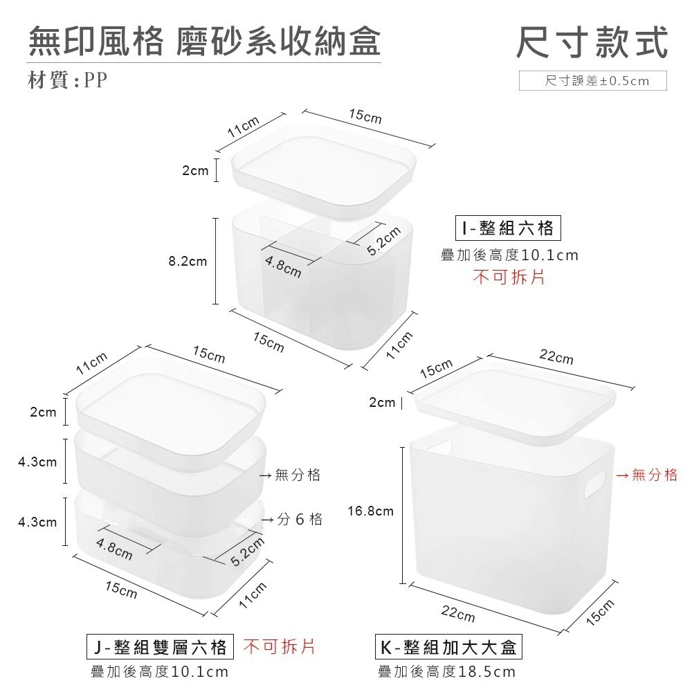 化妝品收納 保養品收納 收納盒 無印風格    桌上收納 磨砂系收納 無印風 收納 文具收納【SN0089】-細節圖4