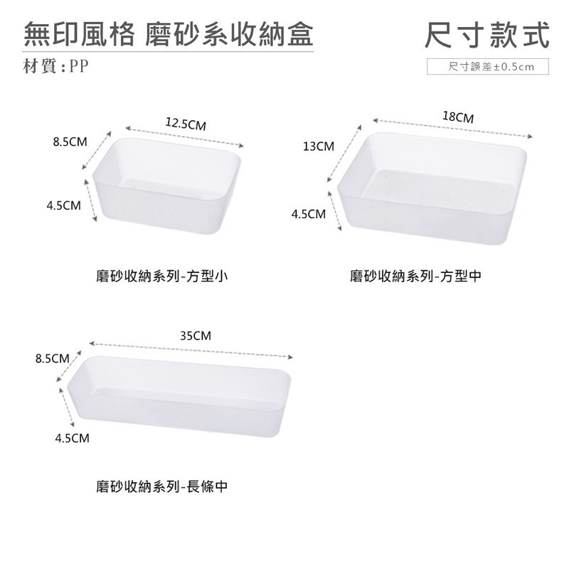 化妝品收納 保養品收納 收納盒 無印風格    桌上收納 磨砂系收納 無印風 收納 文具收納【SN0089】-細節圖5