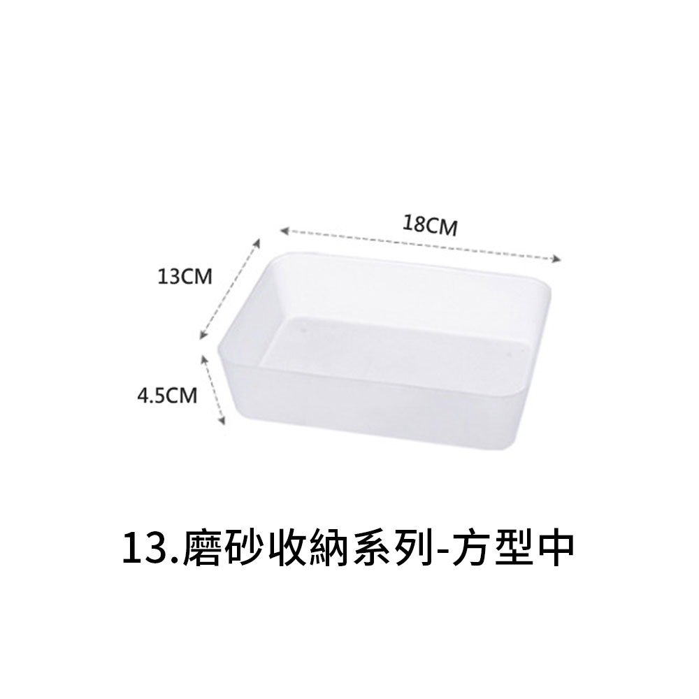 化妝品收納 保養品收納 收納盒 無印風格    桌上收納 磨砂系收納 無印風 收納 文具收納【SN0089】-規格圖9