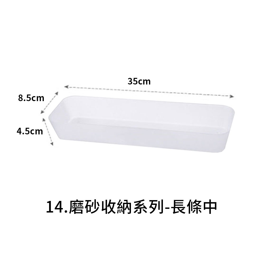 化妝品收納 保養品收納 收納盒 無印風格    桌上收納 磨砂系收納 無印風 收納 文具收納【SN0089】-規格圖9