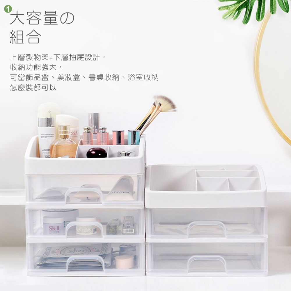 日式簡約收納櫃 小物收納櫃 化妝品收納 桌上收納 無印風 抽屜收納盒 多格整理盒 透明抽屜式 抽屜盒【SN0092】-細節圖2