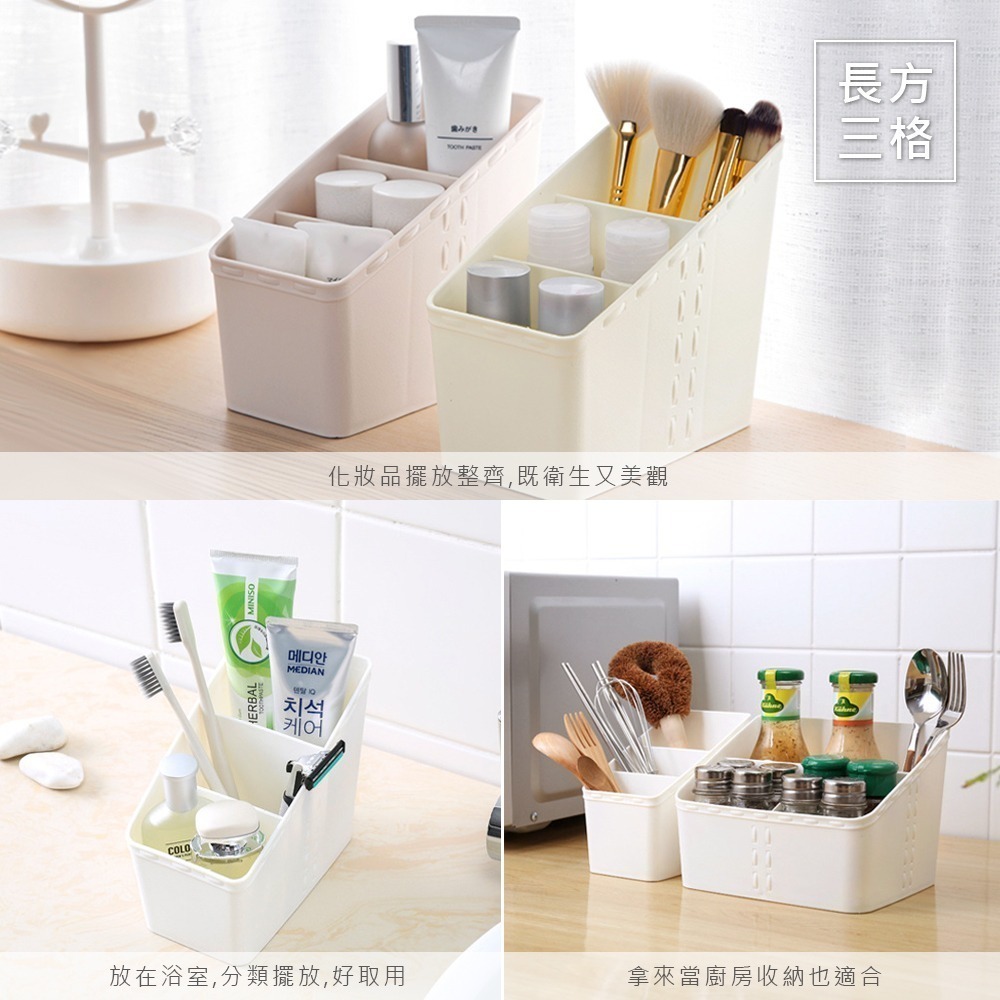 簡約風 桌面收納 多格收納 化妝品收納 無印風 文具收納 三格收納盒 四格 收納盒 家居收納 桌上收納【SN0099】-細節圖2