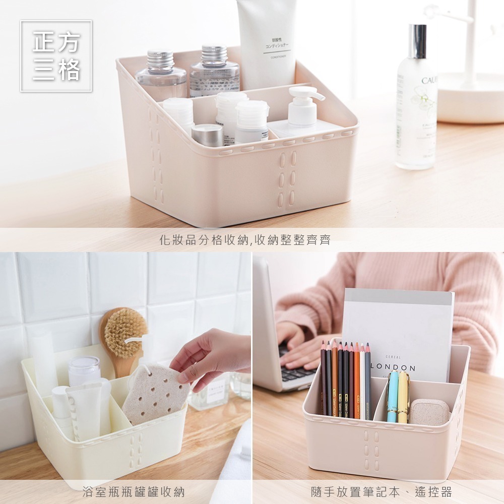 簡約風 桌面收納 多格收納 化妝品收納 無印風 文具收納 三格收納盒 四格 收納盒 家居收納 桌上收納【SN0099】-細節圖4