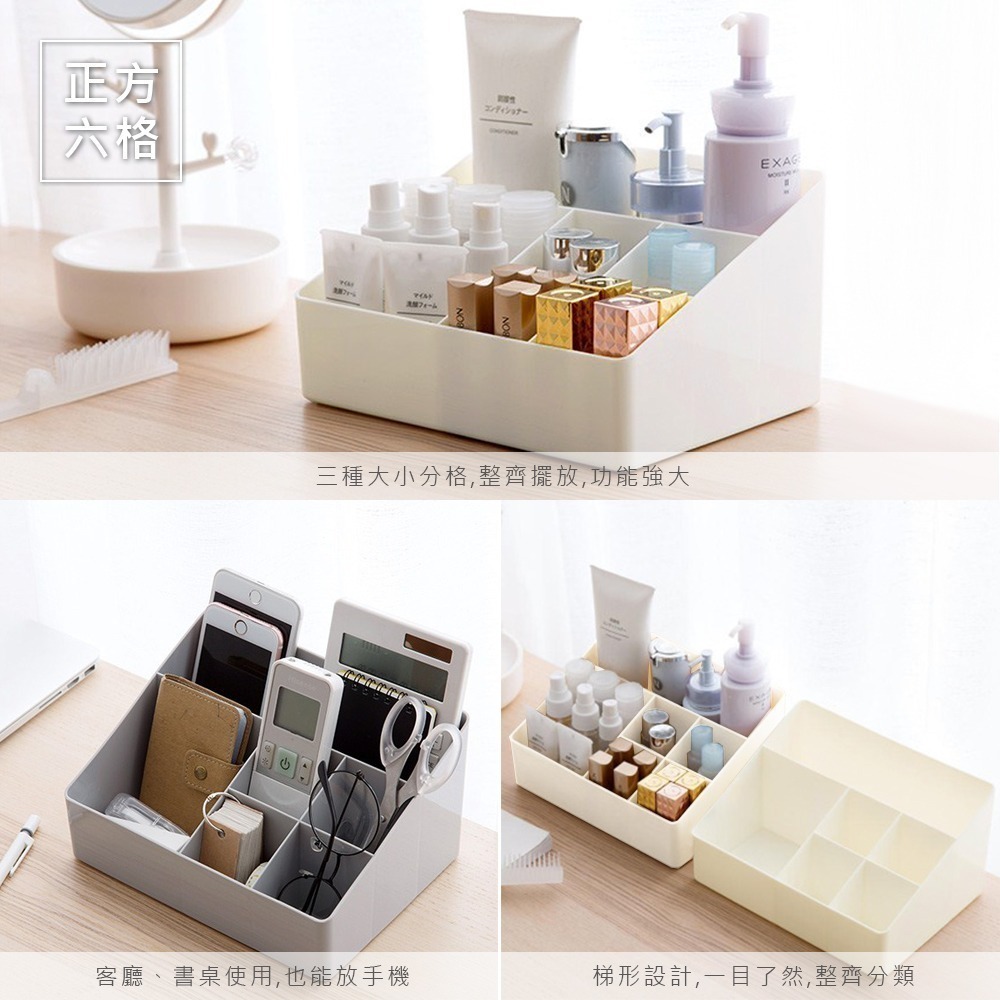簡約風 桌面收納 多格收納 化妝品收納 無印風 文具收納 三格收納盒 四格 收納盒 家居收納 桌上收納【SN0099】-細節圖6