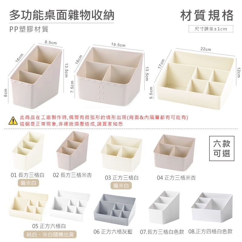 簡約風 桌面收納 多格收納 化妝品收納 無印風 文具收納 雜物收納 收納 家居收納 桌上收納【SN0099】-細節圖2