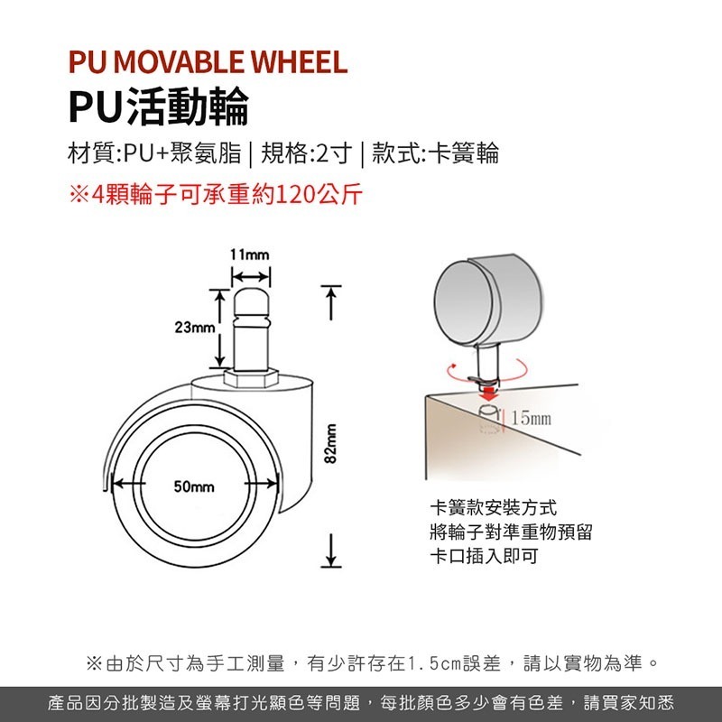 PU活動輪 卡簧PU活動輪 卡簧輪 2吋活動輪 PU輪 不傷地板活動輪 活動輪 輪子 椅子輪子 滾輪【JJ0540】-細節圖6