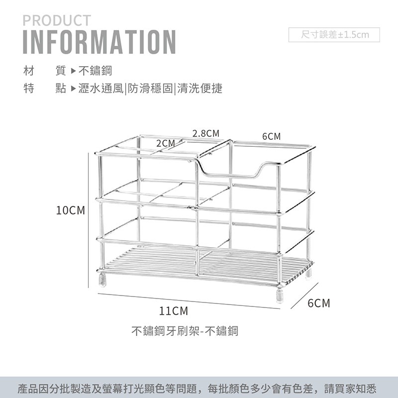 不鏽鋼牙刷架 牙刷架 浴室收納架 浴室置物架 置物架 不鏽鋼置物架 分隔牙刷架 牙刷置物架 收納用品【WY0174】-細節圖2