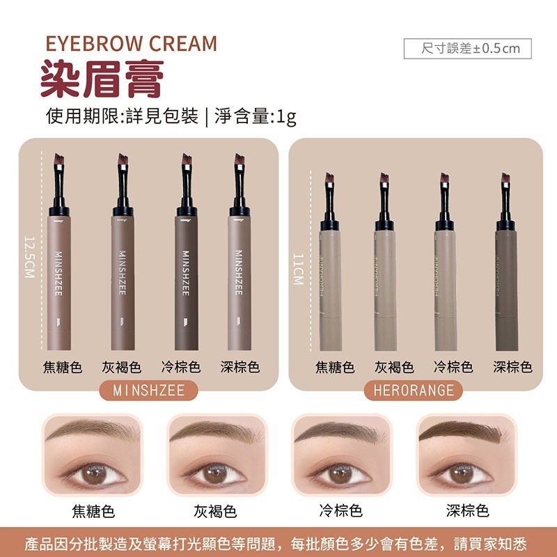 染眉膏 眉筆 眉膏 染眉膏 立體眉膏 自然眉膏 防水防汗 不暈染 持久不脫妝 修容 眉毛補色 化妝品【MZ0164】-細節圖2