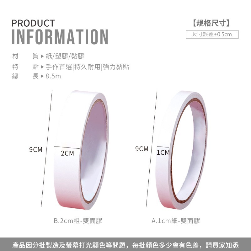 雙面膠 雙面膠帶 膠帶 強力雙面膠 雙面貼 文具【WJ0148】-細節圖2