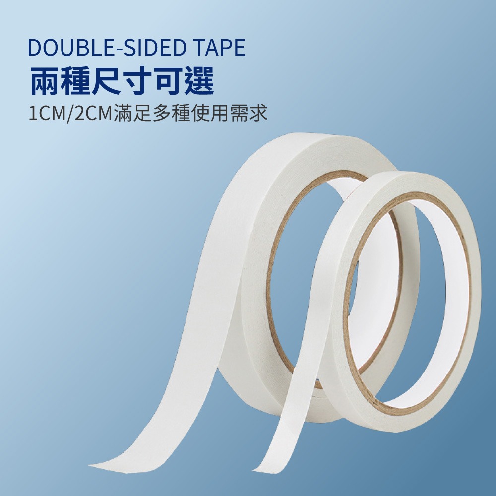 雙面膠 雙面膠帶 膠帶 強力雙面膠 雙面貼 文具【WJ0148】-細節圖6