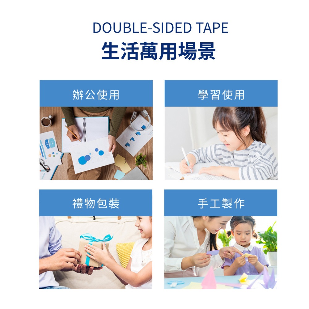 雙面膠 雙面膠帶 膠帶 強力雙面膠 雙面貼 文具【WJ0148】-細節圖7