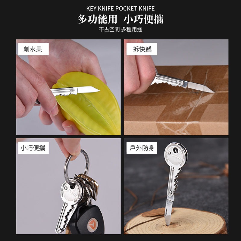 鑰匙刀小折刀 小折刀 鑰匙刀 摺疊鑰匙刀 折疊刀 小刀 摺疊小刀 瑞士刀 便攜小刀 登山 露營 外出用【JJ0705】-細節圖3