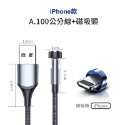 540度磁吸充電線 閃快充磁吸充電線 快充線 磁吸線 支援多種型號手機平板【DZ0105】-規格圖8