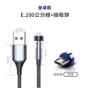 540度磁吸充電線 閃快充磁吸充電線 快充線 磁吸線 支援多種型號手機平板【DZ0105】-規格圖8