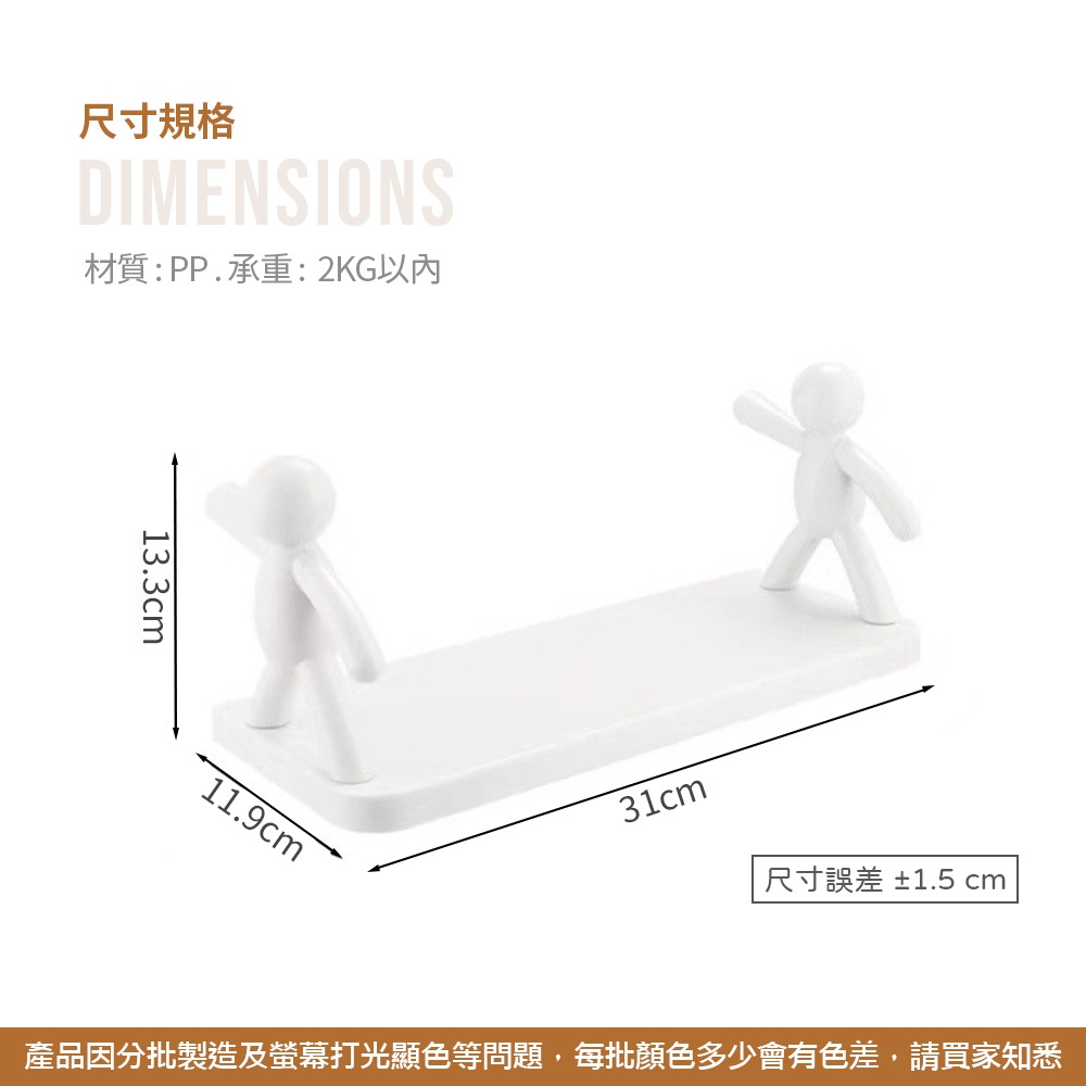 小人壁掛置物架 無印風 文青風 免釘 置物架 可愛造型 壁掛置物架 置物 收納 置物收納 壁掛【SN0254】-細節圖6