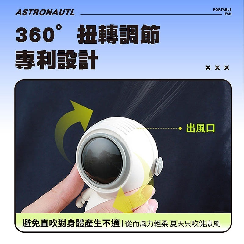 太空人掛脖風扇 USB充電 靜音 小風扇 掛頸風扇 懶人風扇 手持扇 桌面風扇【DZ0137】-細節圖7