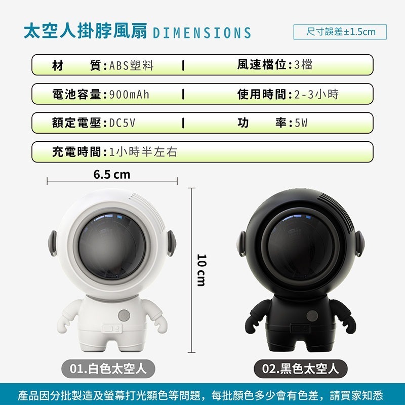 太空人掛脖風扇 USB充電 靜音 小風扇 掛頸風扇 懶人風扇 手持扇 桌面風扇【DZ0137】-細節圖2