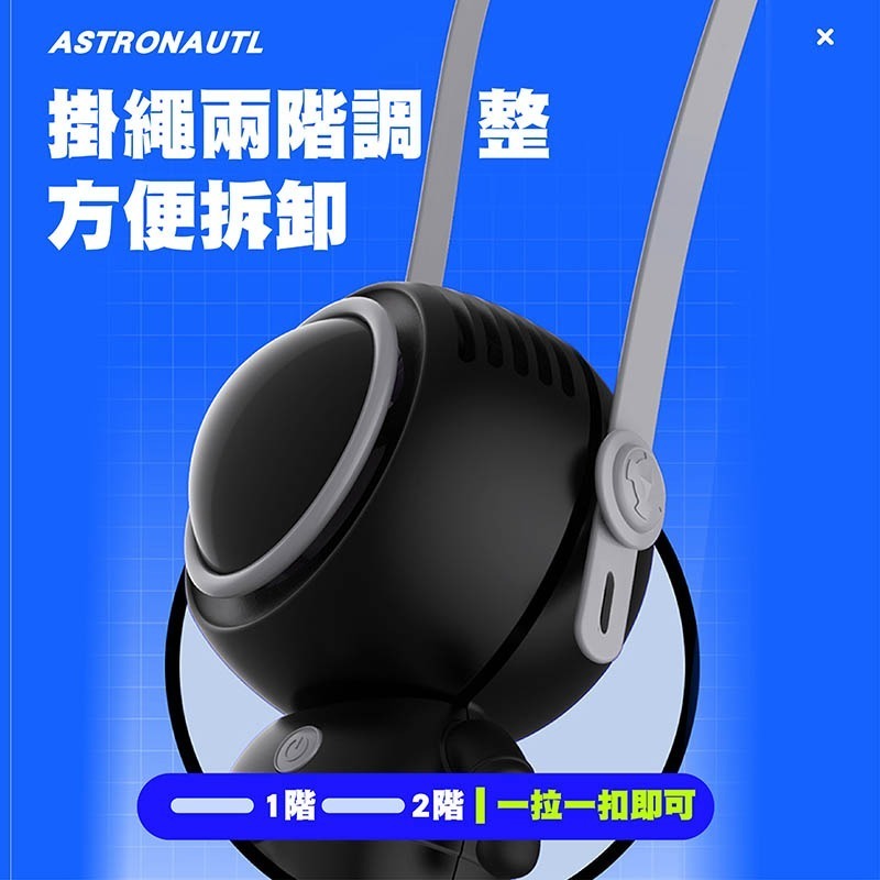 太空人掛脖風扇 USB充電 靜音 小風扇 掛頸風扇 懶人風扇 手持扇 桌面風扇【DZ0137】-細節圖6