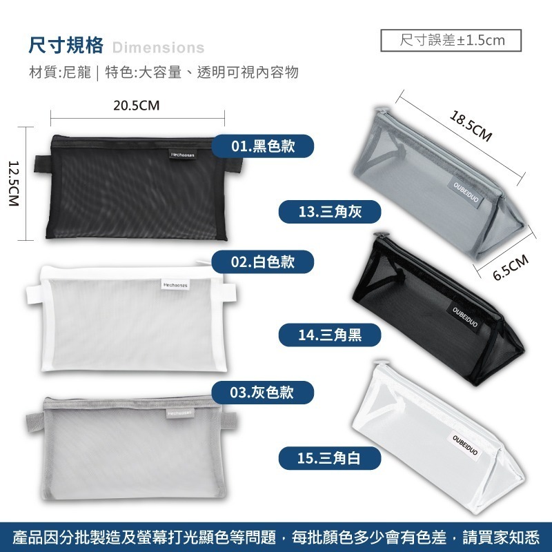 無印風 網紗筆袋 鉛筆盒 筆袋 鉛筆袋 文具 筆袋 尼龍網眼筆袋 鉛筆盒 尼龍材質 網紗筆袋【WJ0100】-細節圖8