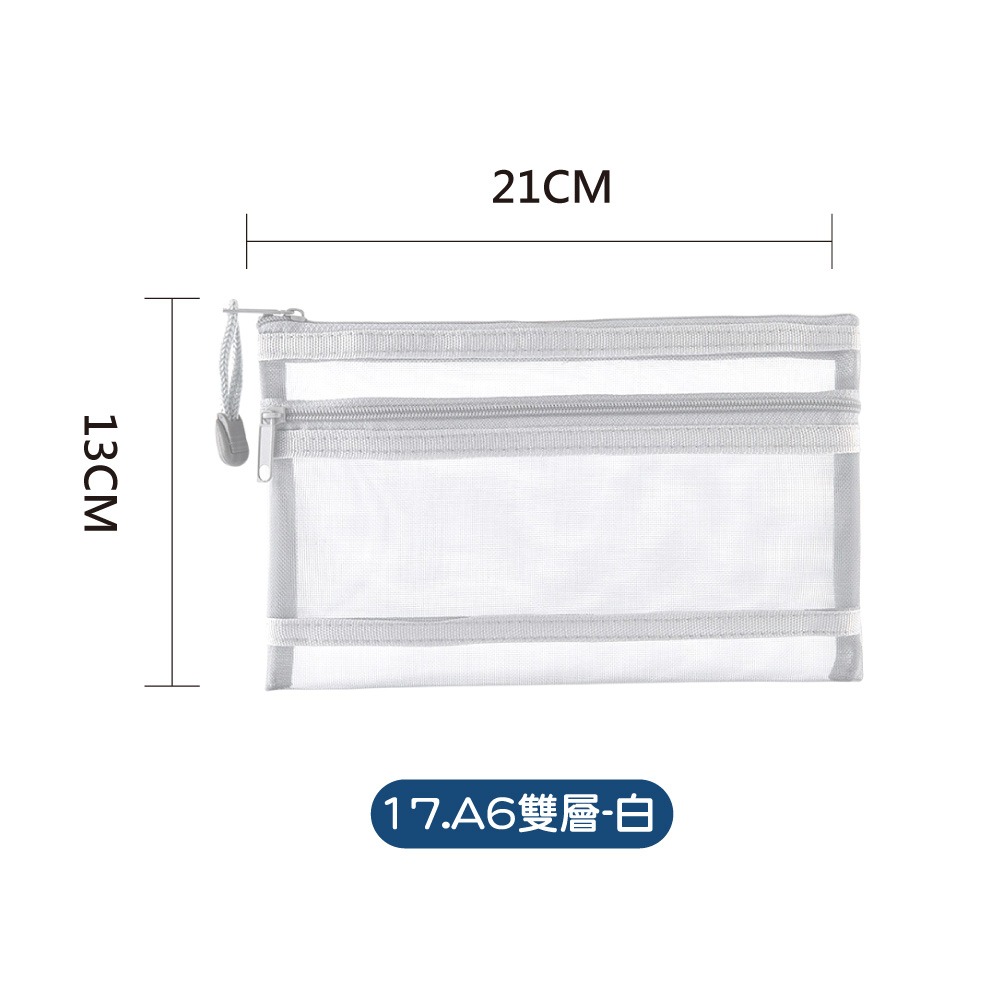 無印風 網紗筆袋 鉛筆盒 筆袋 鉛筆袋 文具 筆袋 尼龍網眼筆袋 鉛筆盒 尼龍材質 網紗筆袋【WJ0100】-規格圖10