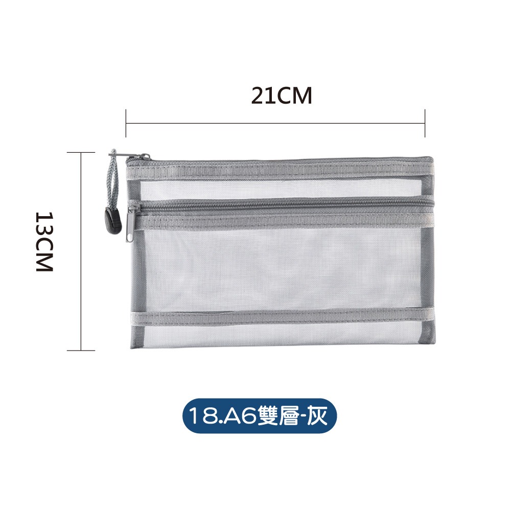 無印風 網紗筆袋 鉛筆盒 筆袋 鉛筆袋 文具 筆袋 尼龍網眼筆袋 鉛筆盒 尼龍材質 網紗筆袋【WJ0100】-規格圖10