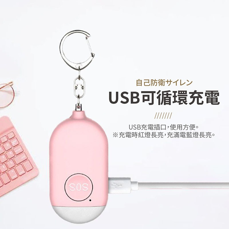 防身警報器 防狼警報器 隨身警報器 多色警報器 超大分貝警報器 緊急照明燈 手電筒 警報器【OT0025】-細節圖5