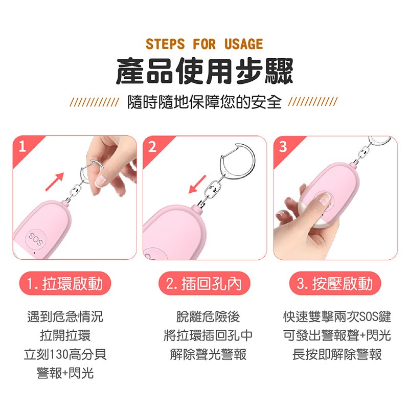 防身警報器 防狼警報器 隨身警報器 多色警報器 超大分貝警報器 緊急照明燈 手電筒 警報器【OT0025】-細節圖7